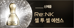 신제품 Re:NK 셀 투 셀 에센스