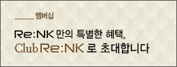 Re:NK만의 특별한 혜택, Club Re:NK로 초대합니다.